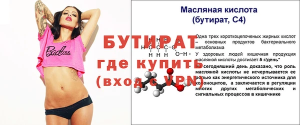 бутират Козельск